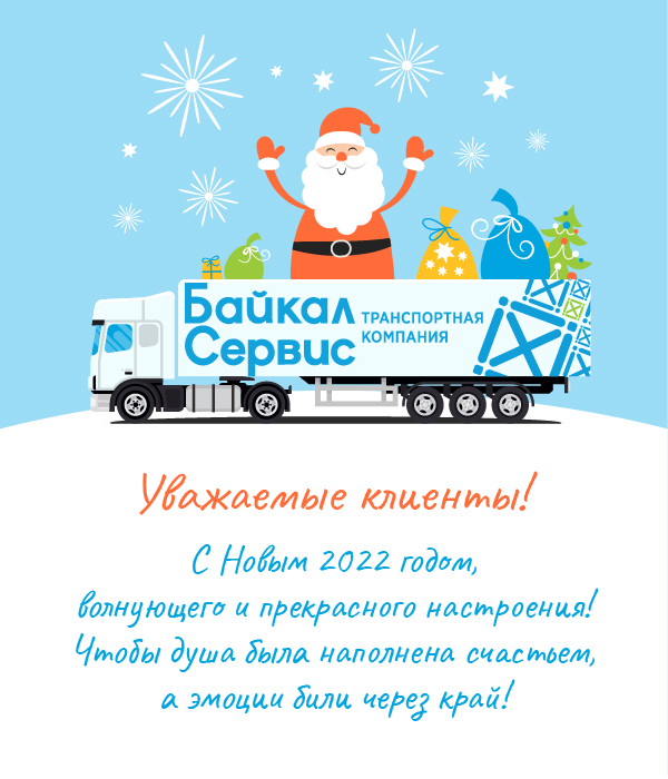 НГ_открытка.jpg